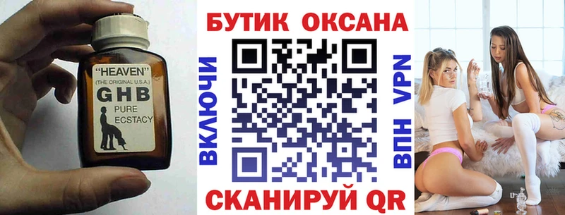 Бутират оксана  магазин продажи наркотиков  Суровикино 
