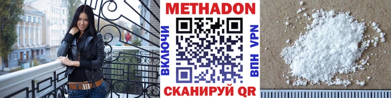 Метадон VHQ  купить  цена  Суровикино 